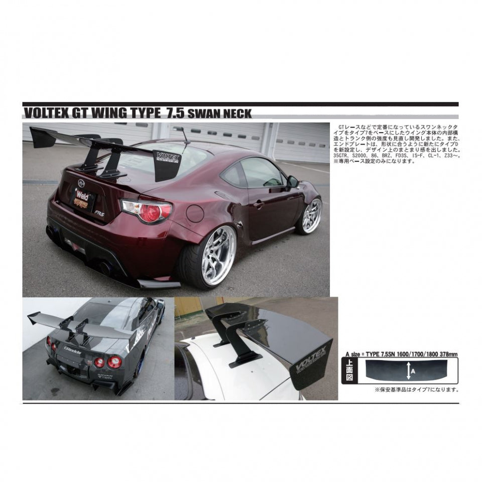 Voltex Racing Type 7.5 (1700mm / 1800mm) Swan-Neck GT Wing