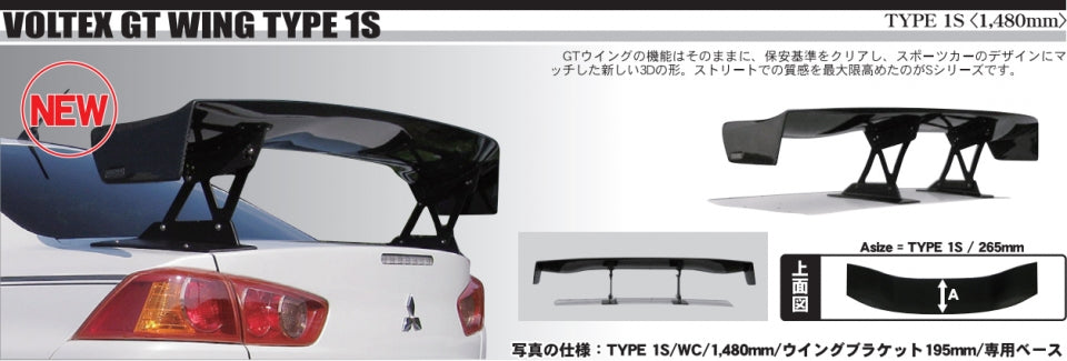 Voltex Racing Type 1S 1460mm GT Wing