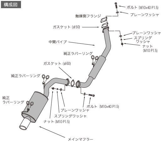 HKS 85-87 Corolla GTS Exhaust System - 3302-ST029