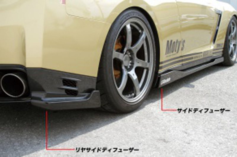 Top Secret Carbon Fiber Rear Side Diffusers for 2009-19 Nissan GT-R [R35]