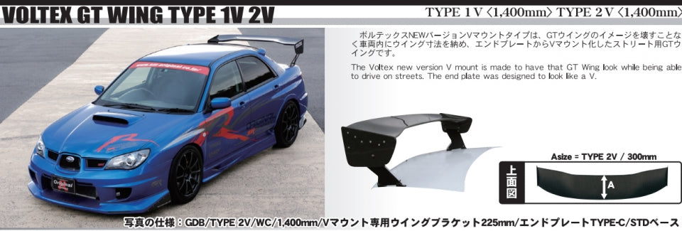 Voltex Racing Type 1V 1400mm GT Wing