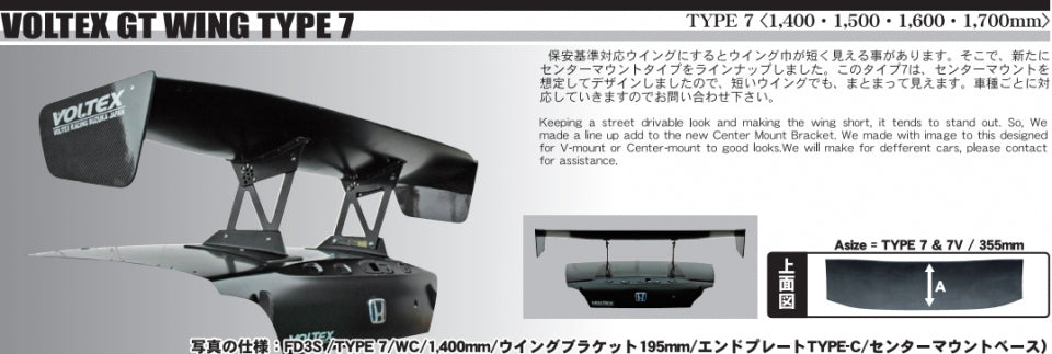 VOLTEX Racing Type-7 Center-Mount GT Wing